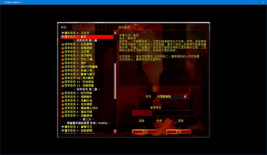 红警第二天攻略：新手玩家的红色警戒2游戏指南