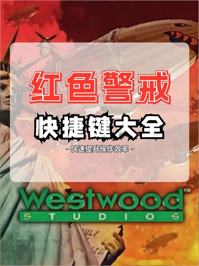 红警网络联机教程：快速上手，与好友一决高下！