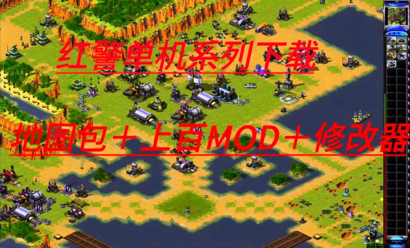 红警网络联机教程：快速上手，与好友一决高下！