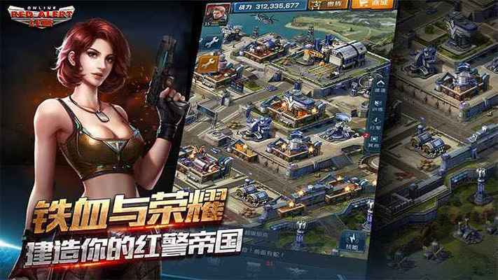 红警OL黑土地攻略：如何快速占领及防御