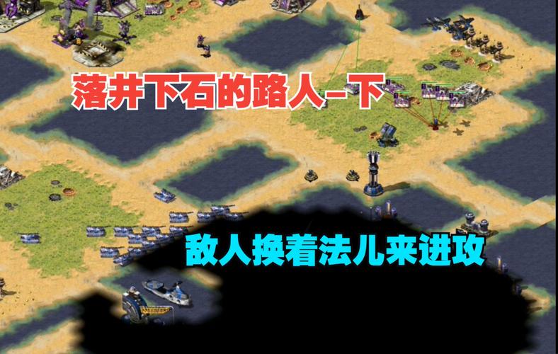 红警八打一视频教学：从入门到精通，快速提升战力！