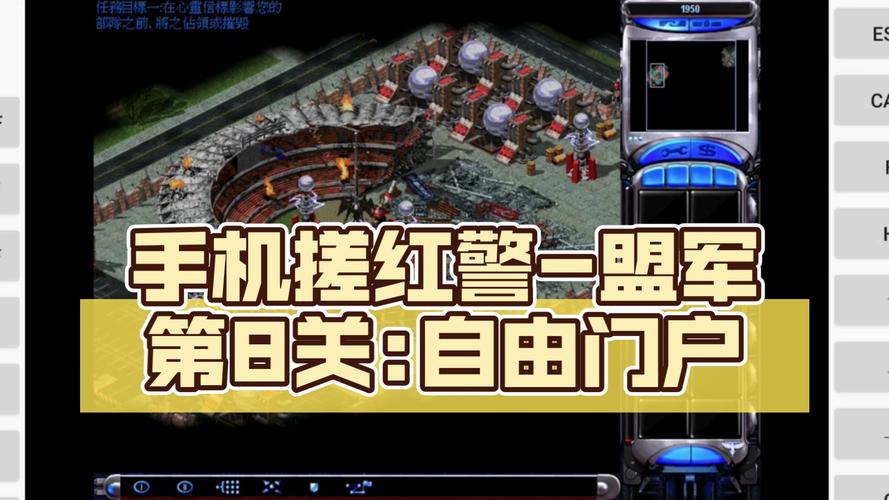 红警八打一视频教学：从入门到精通，快速提升战力！