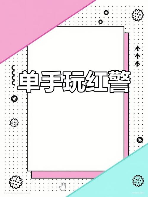 红警八打一视频教学：从入门到精通，快速提升战力！
