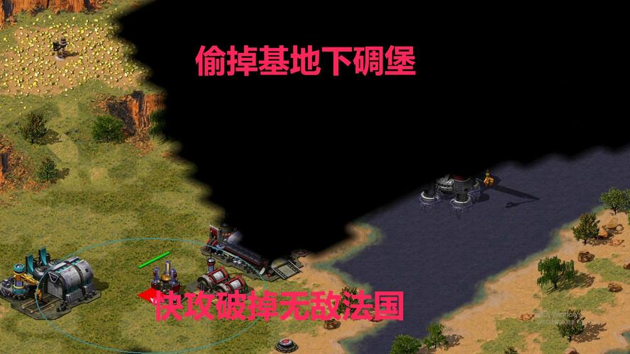 红警2骑兵无敌流：制霸全图的终极秘籍