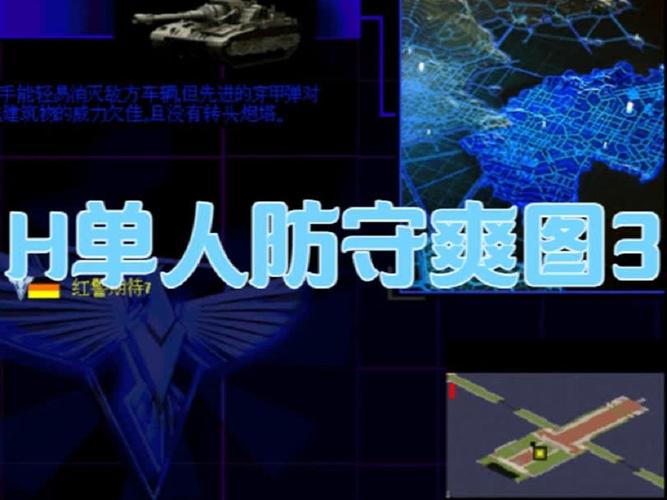 红警2骑兵无敌流：制霸全图的终极秘籍