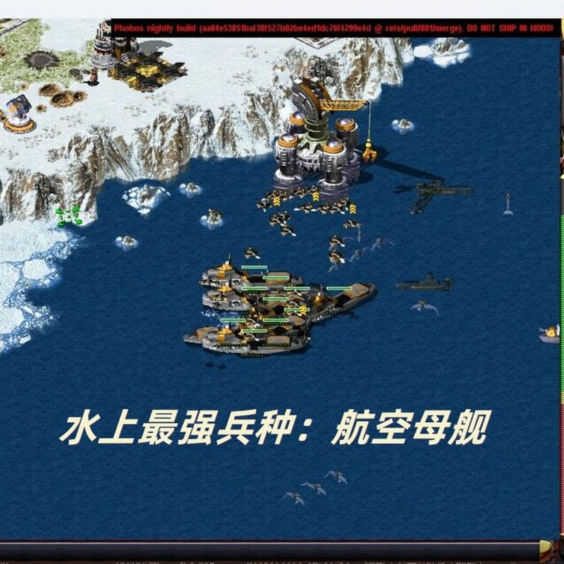 红色警戒航母大作战：各种地图策略详解
