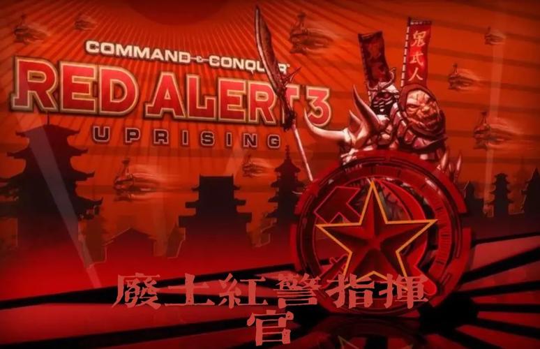 听说红警要下架了，这是真的吗？