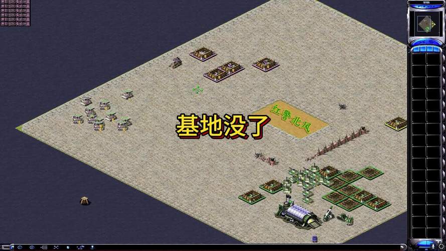 南洋风云：红警基地改变命运