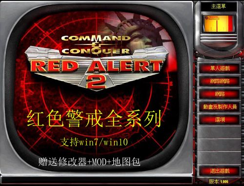 红警在电脑怎么下载？简单几步教你轻松安装
