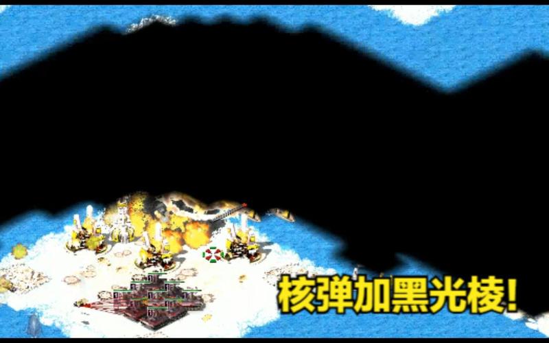 大伊万红警：核弹威力有多强？看看这个魔改版！