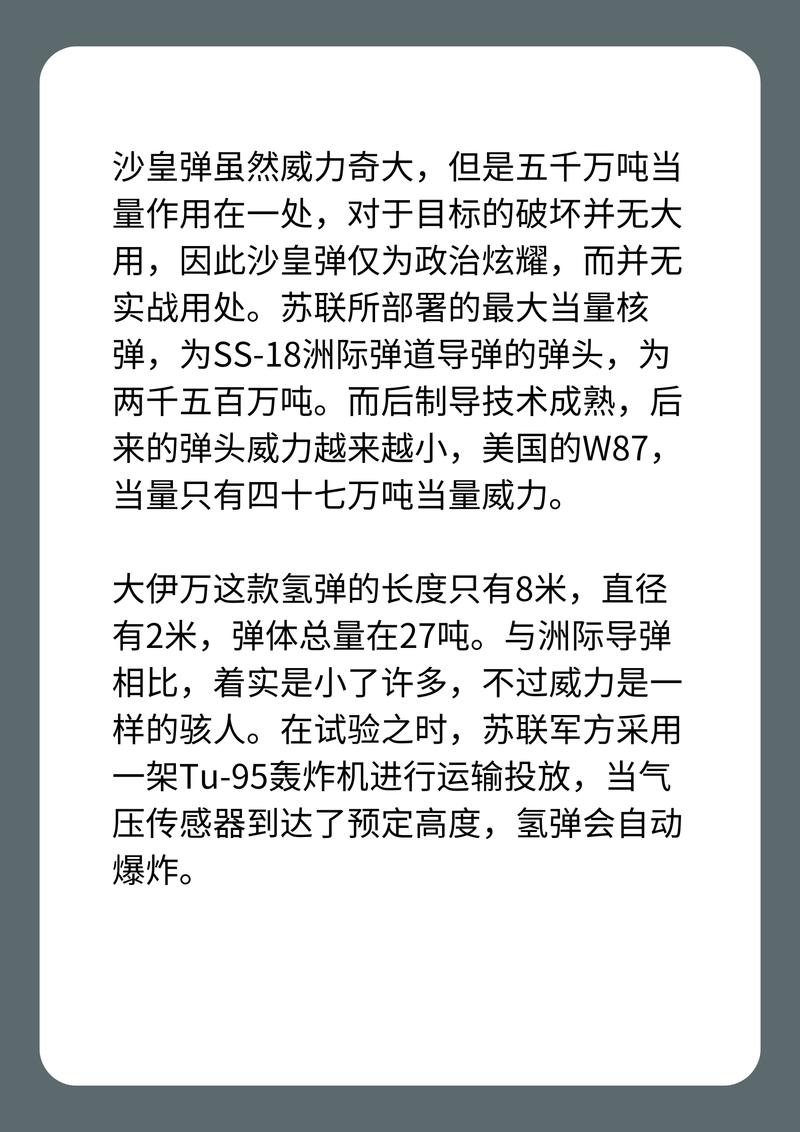 大伊万红警：核弹威力有多强？看看这个魔改版！