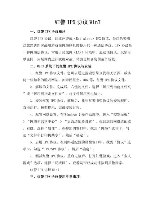 Win7系统玩红警？下载红警补丁轻松解决！