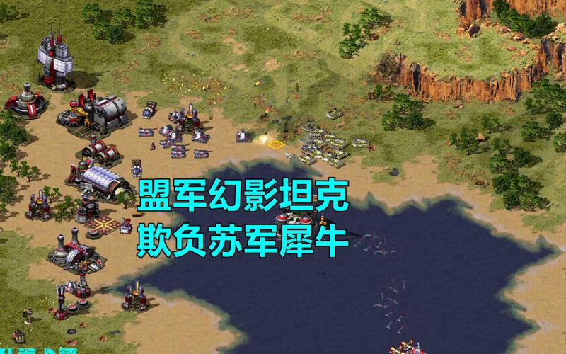 红警四方阵MOD介绍：体验不一样的红色警戒