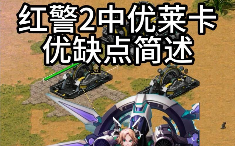 红警心灵终结：超强MOD，带你体验全新红警世界