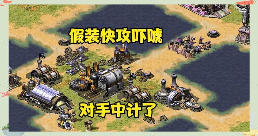 红警2全部关卡数目是多少？快速通关技巧分享