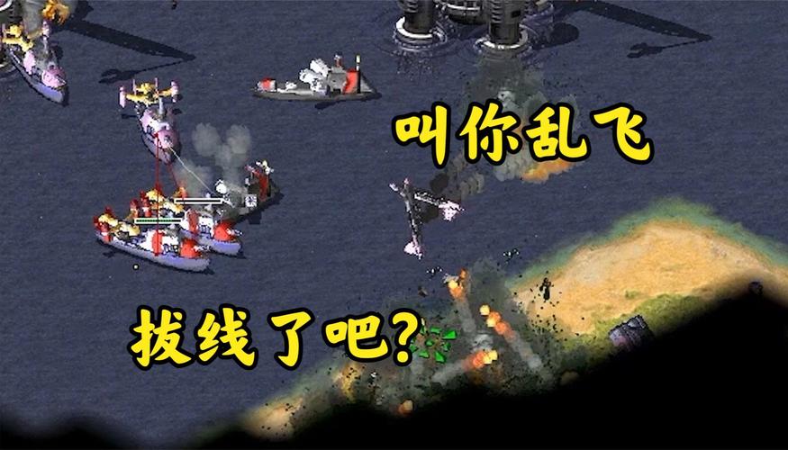 红警上翻车原因分析及应对策略详解
