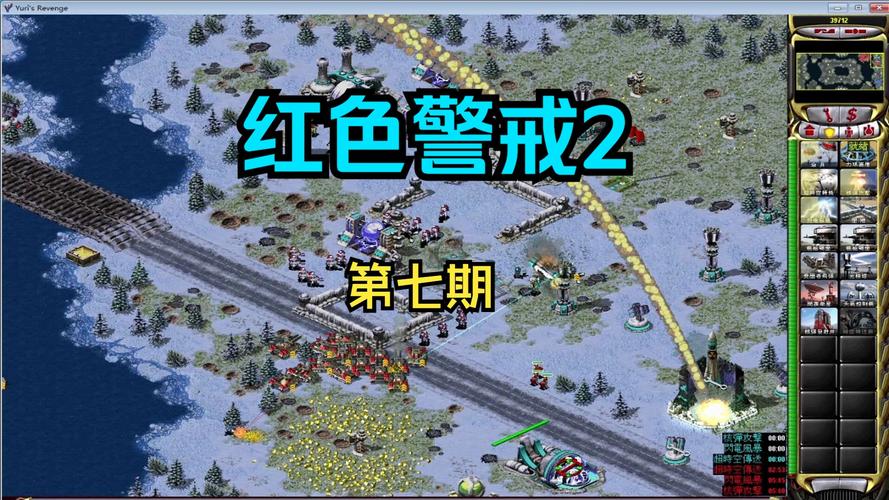 红警哨型塔防御详解：不同兵种克制方法