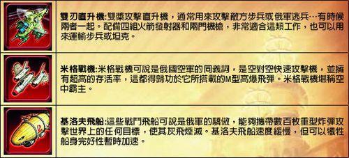 红警3所有单位深度解析：最强兵种推荐及技巧