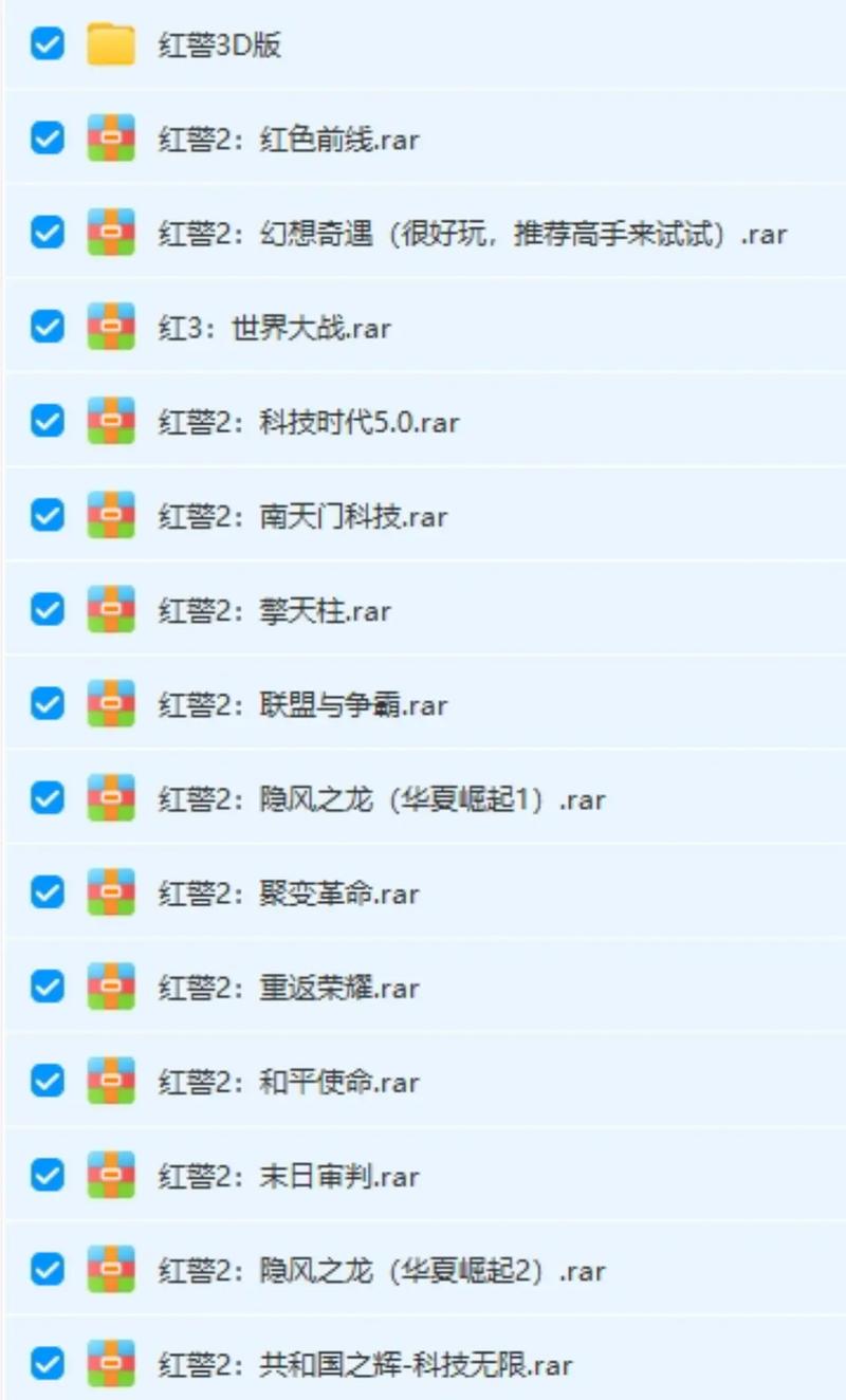 玩转红警D版：高画质设置及游戏技巧
