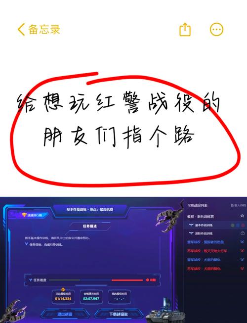 怎么玩红警？新手入门指南及技巧详解