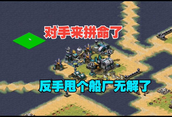玩转红警海军：从新手到高手的进阶之路