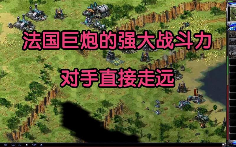 红警巨炮怎么造？建造法国巨炮的详细步骤与技巧