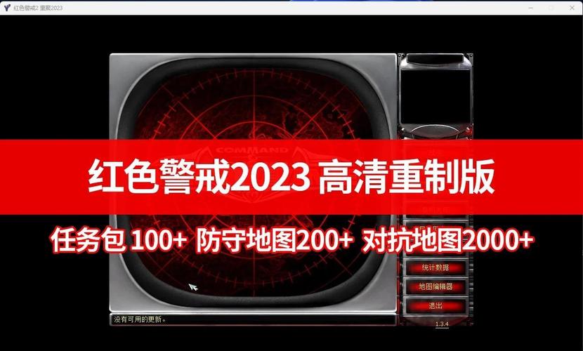 电脑下载红警2：最简单快捷的下载方法