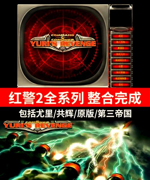 红警2全部关卡数目是多少？快速通关技巧分享