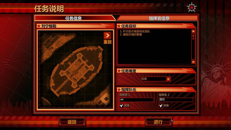 红警3站位技巧详解：建筑、单位、路线全攻略