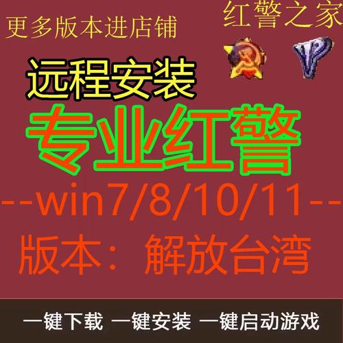 你红警回忆杀！重温经典策略游戏乐趣