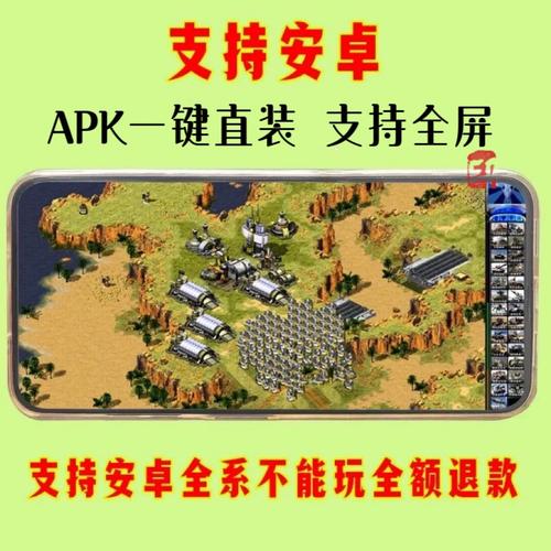 你红警回忆杀！重温经典策略游戏乐趣