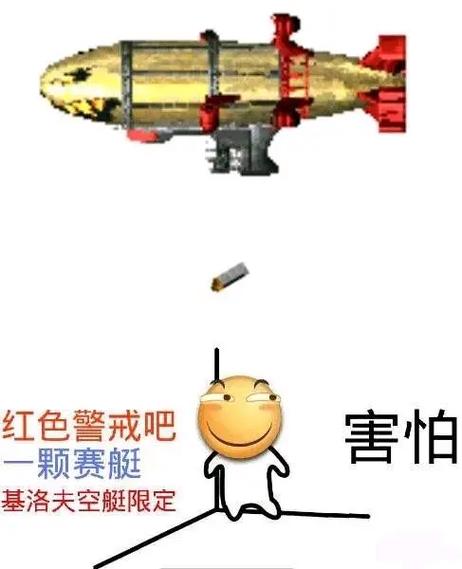 红警污：超乎想象的玩家创意和恶搞