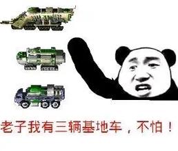 红警污：超乎想象的玩家创意和恶搞