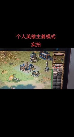 手机玩红警科技时代2：随时随地开战