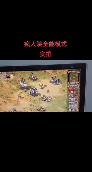 手机玩红警科技时代2：随时随地开战