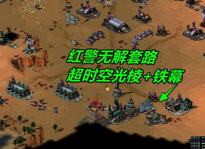 红警2超时空任务技巧：快速升级，轻松获得胜利！