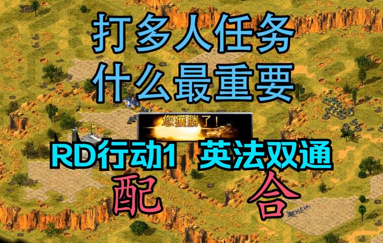 红警RD1双通秘籍：新手也能轻松玩转！