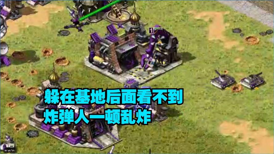 红警炸弹人克星与应对：全面解析炸弹人弱点及克制方法！
