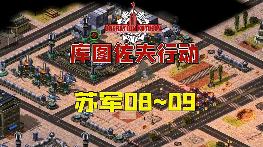 明末生存指南：我的红警大作战