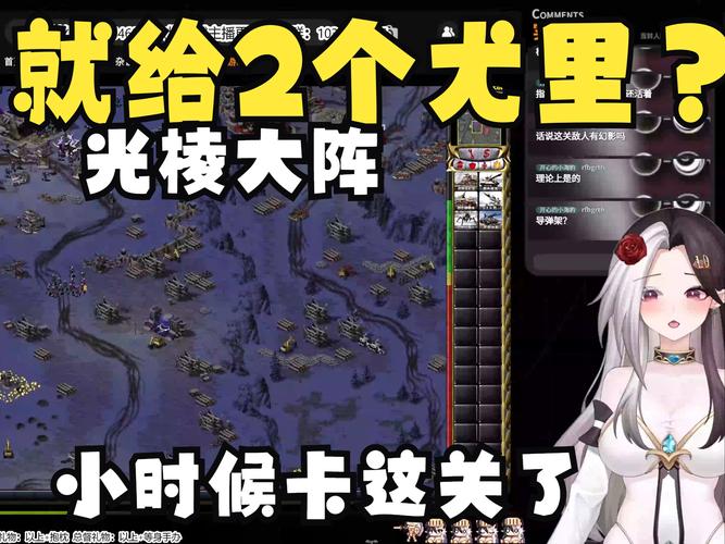 明末生存指南：我的红警大作战