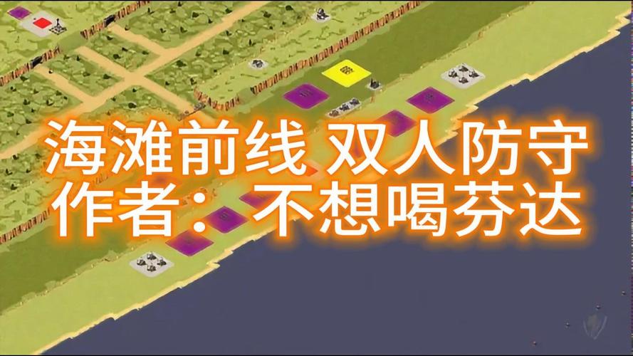 红警单纵阵最强攻略：轻松碾压对手的秘诀