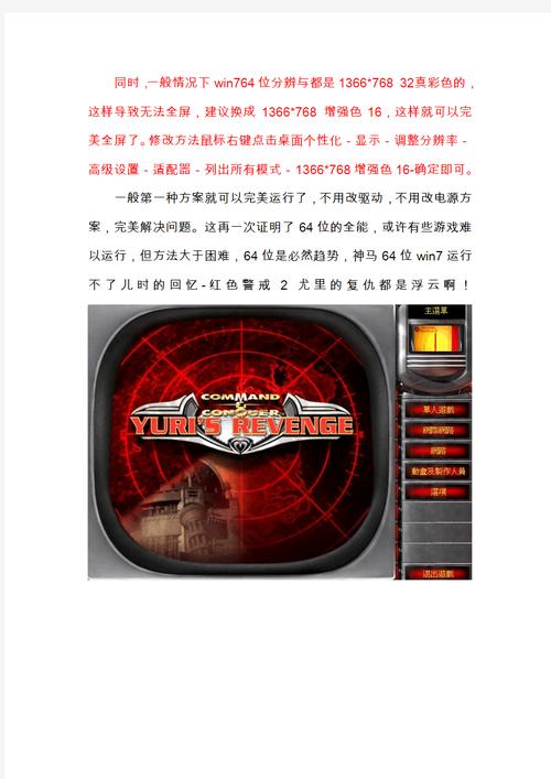 想在Win7上联机玩红警？这篇教程你必须看