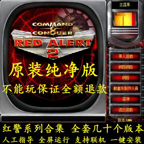 想在Win7上联机玩红警？这篇教程你必须看