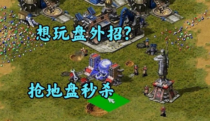 红警2石头技巧大全：快速摧毁建筑秒杀敌人