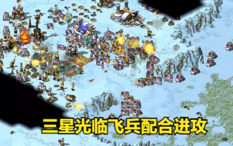 红警1部队详解：最强兵种搭配及作战技巧