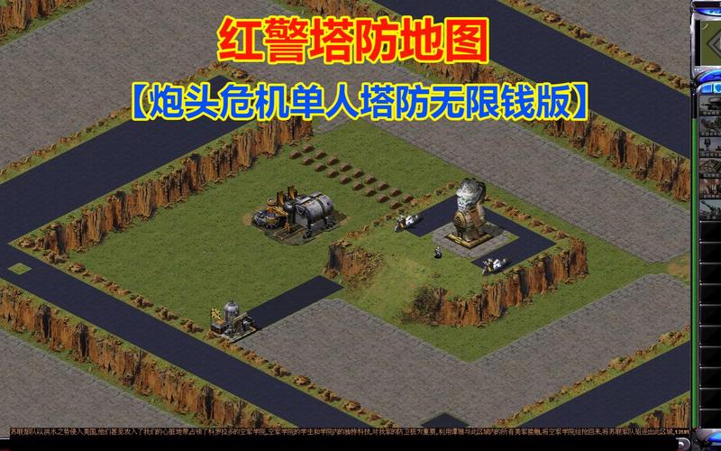 玩转红警2新保世：热门地图、全新阵营，等你征服！