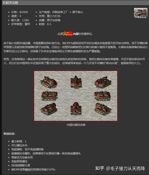 红警2兵种攻略：各个阵营兵种属性及克制关系