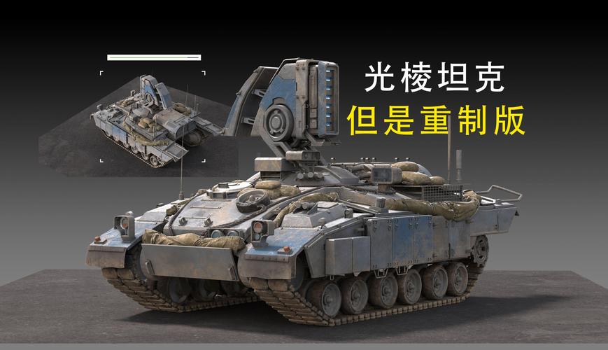 红色警戒光棱坦克：盟军王牌武器深度解析