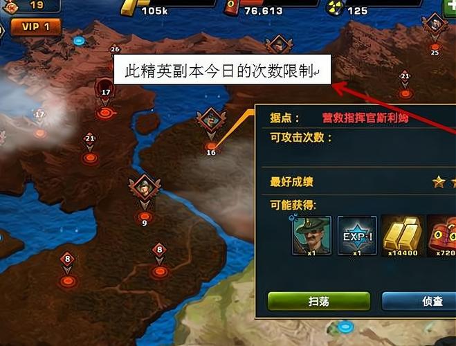 想在红警铁血中刷分？试试这些实用方法