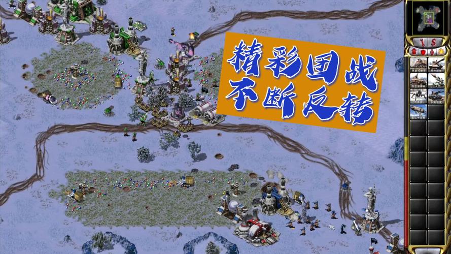 红警2大规模联机：体验刺激的万人团战